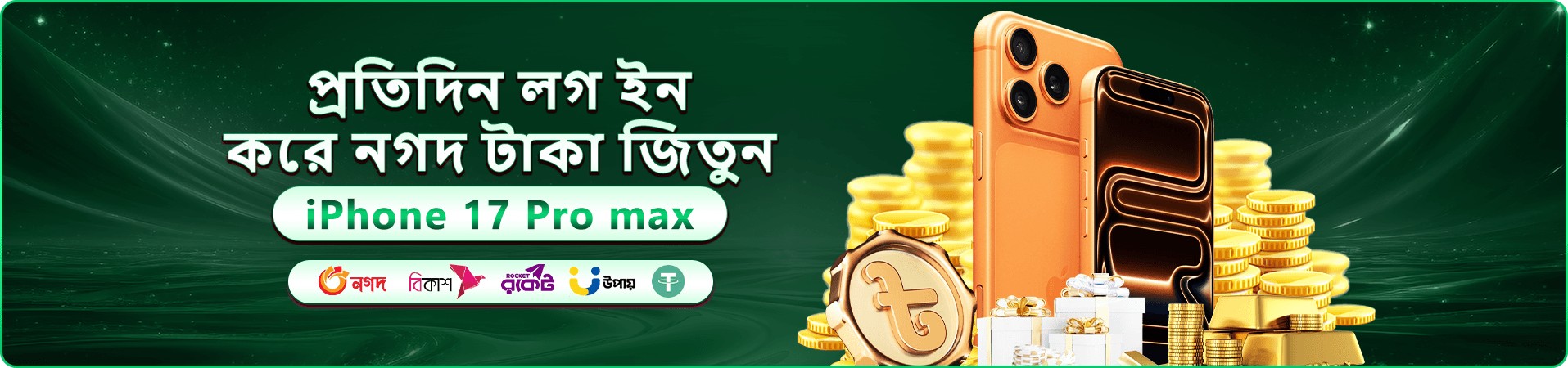মোবাইল বিনোদন প্ল্যাটফর্মের প্রচার চিত্র এক