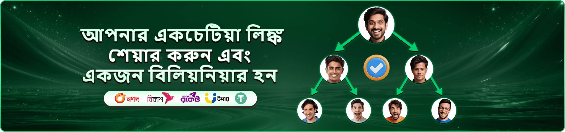 গেম বাছাইয়ের প্রচার চিত্র দুই