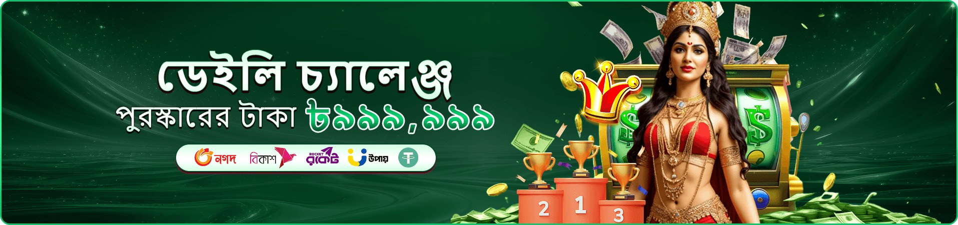 নিরাপদ মোবাইল ব্যবহারের প্রচার চিত্র তিন
