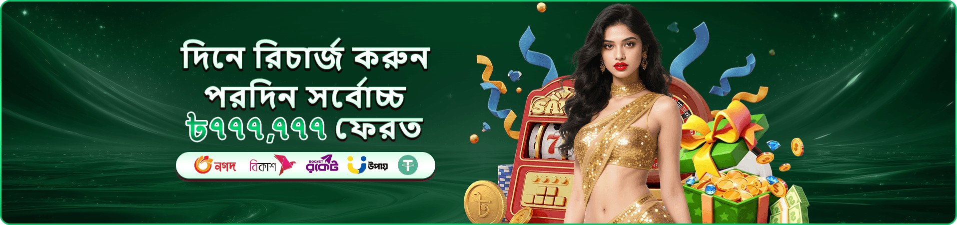 মোবাইলে সামাজিক গেম দেখার প্রচার চিত্র