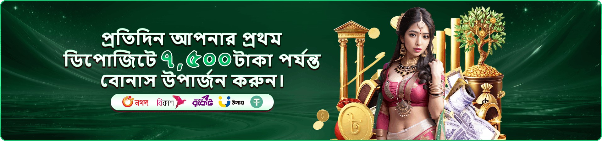 বিনোদন গেমের রঙিন প্রচার চিত্র