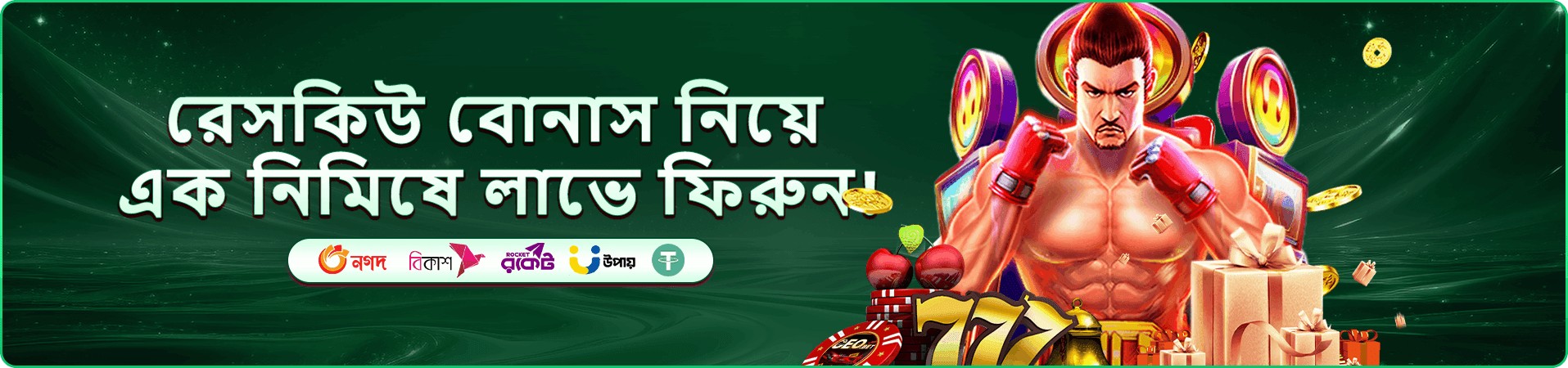 ধন-অনুসন্ধান থিমের প্রচার চিত্র